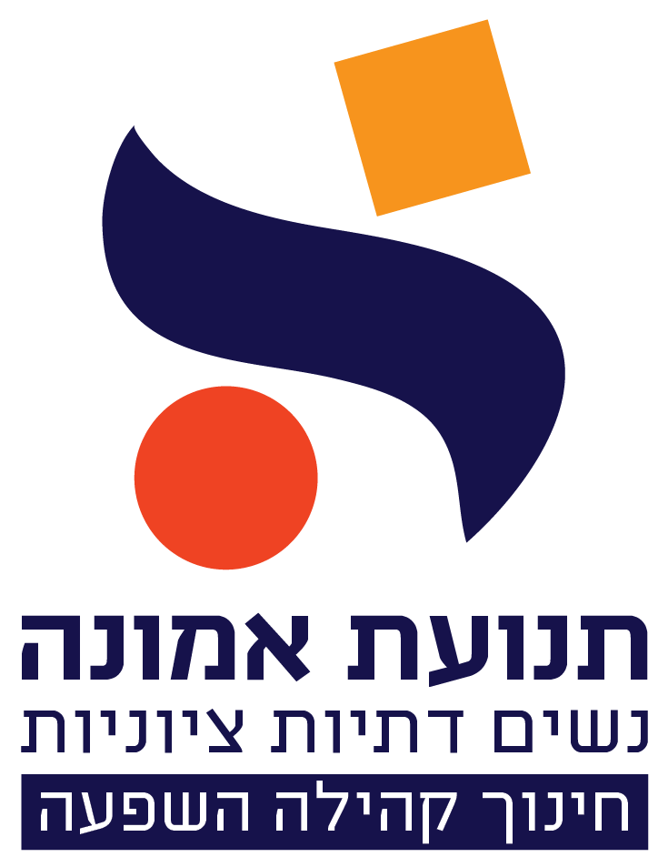לוגו אמונה