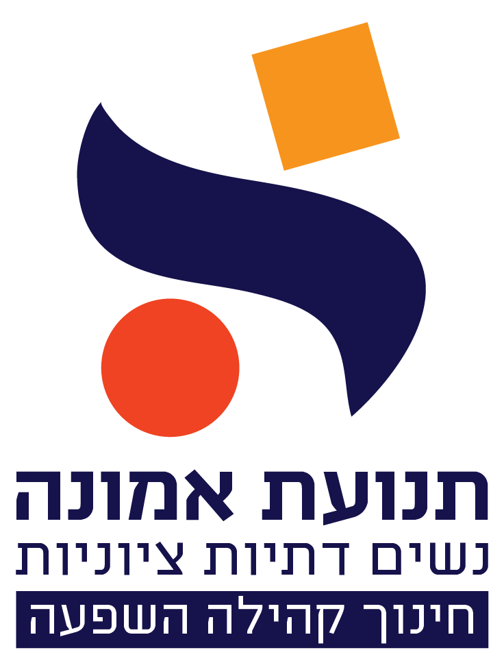 לוגו אמונה